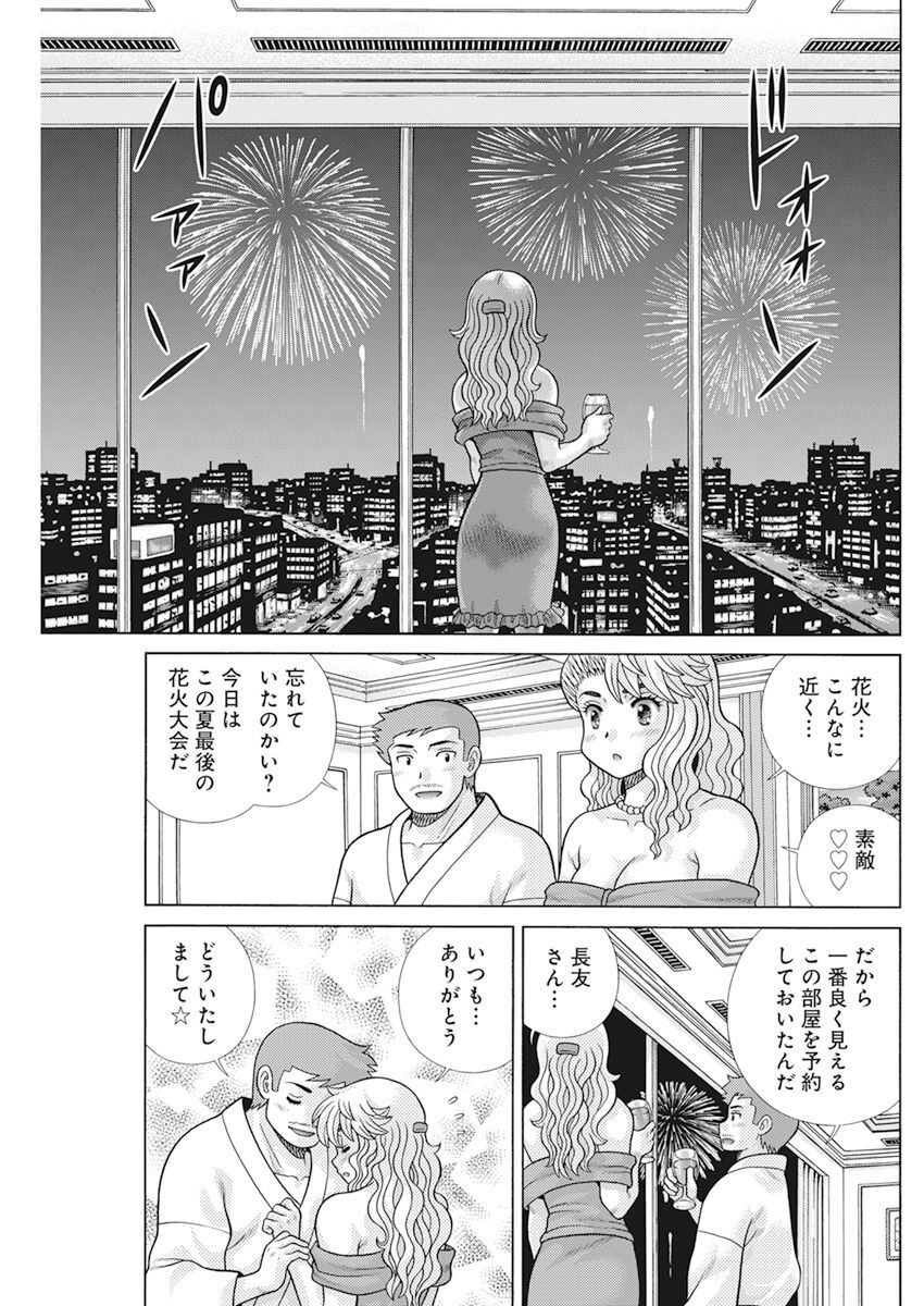 ふたりエッチ 第608話 - Page 14