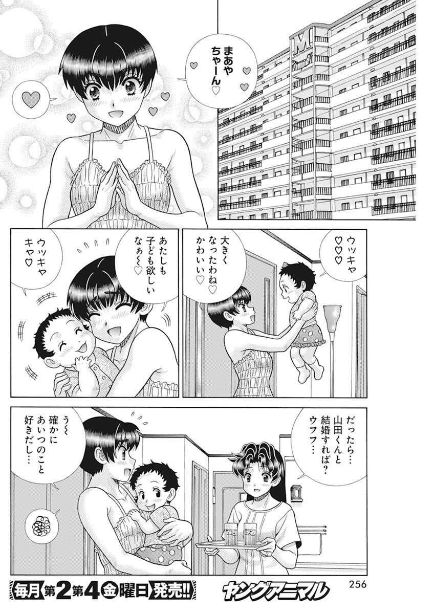 ふたりエッチ 第609話 - Page 3