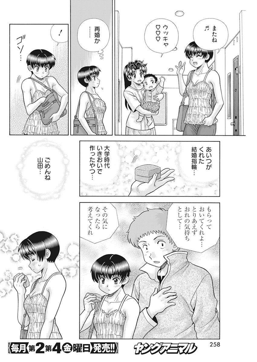 ふたりエッチ 第609話 - Page 4