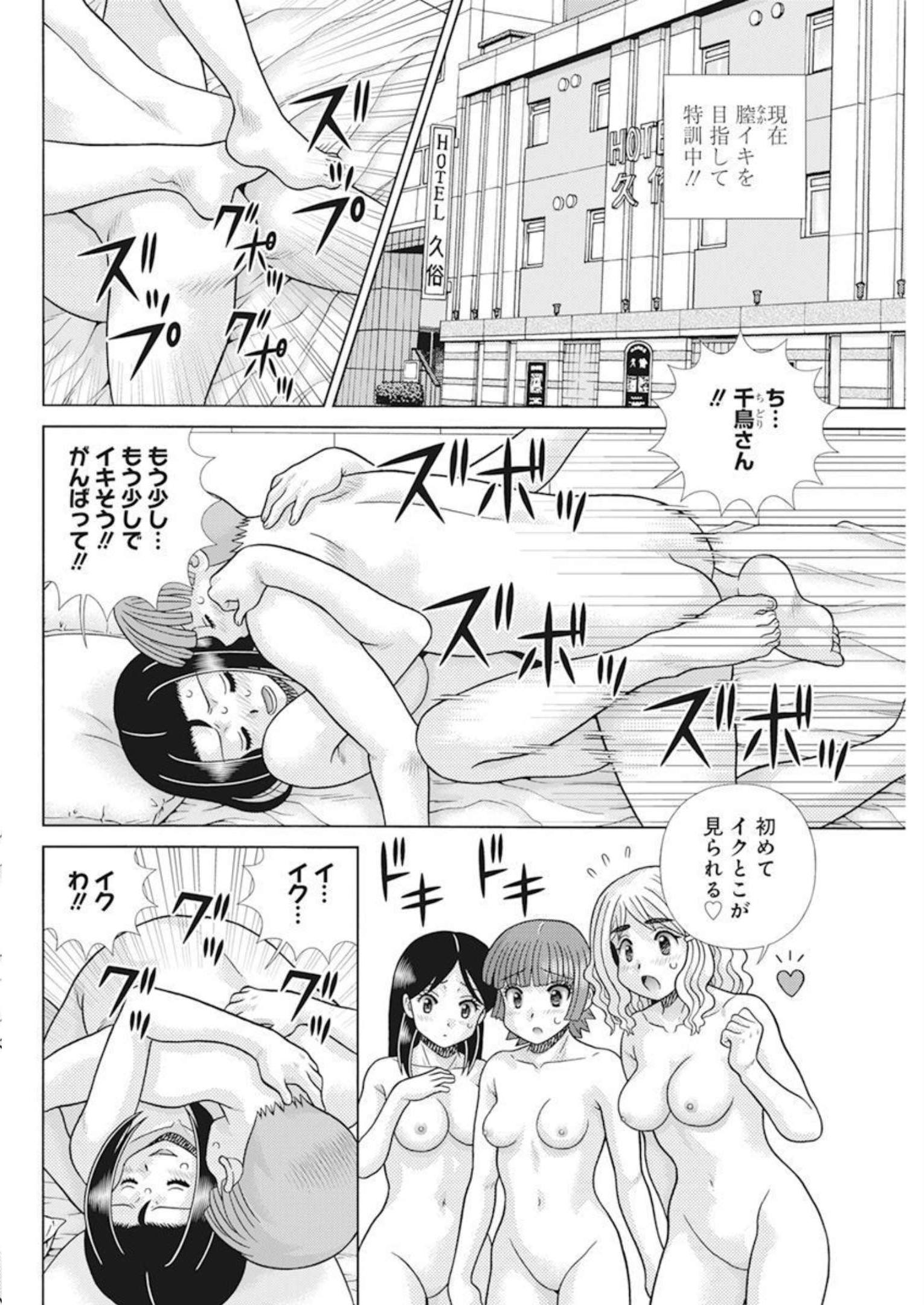 ふたりエッチ 第611話 - Page 3