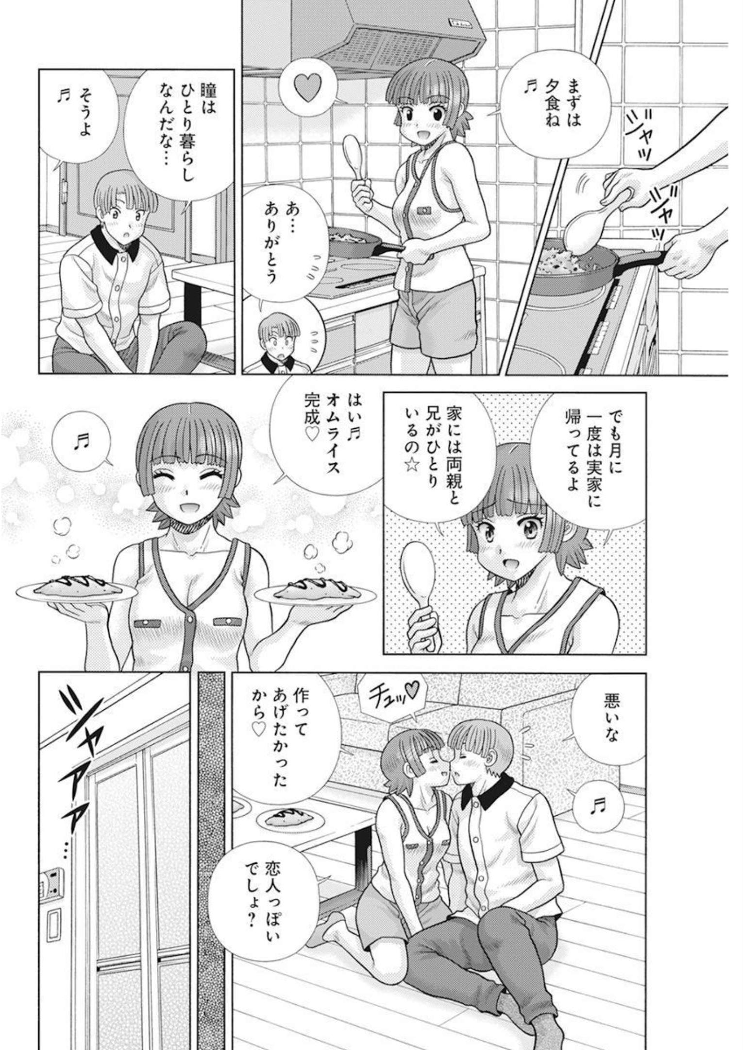 ふたりエッチ 第611話 - Page 11