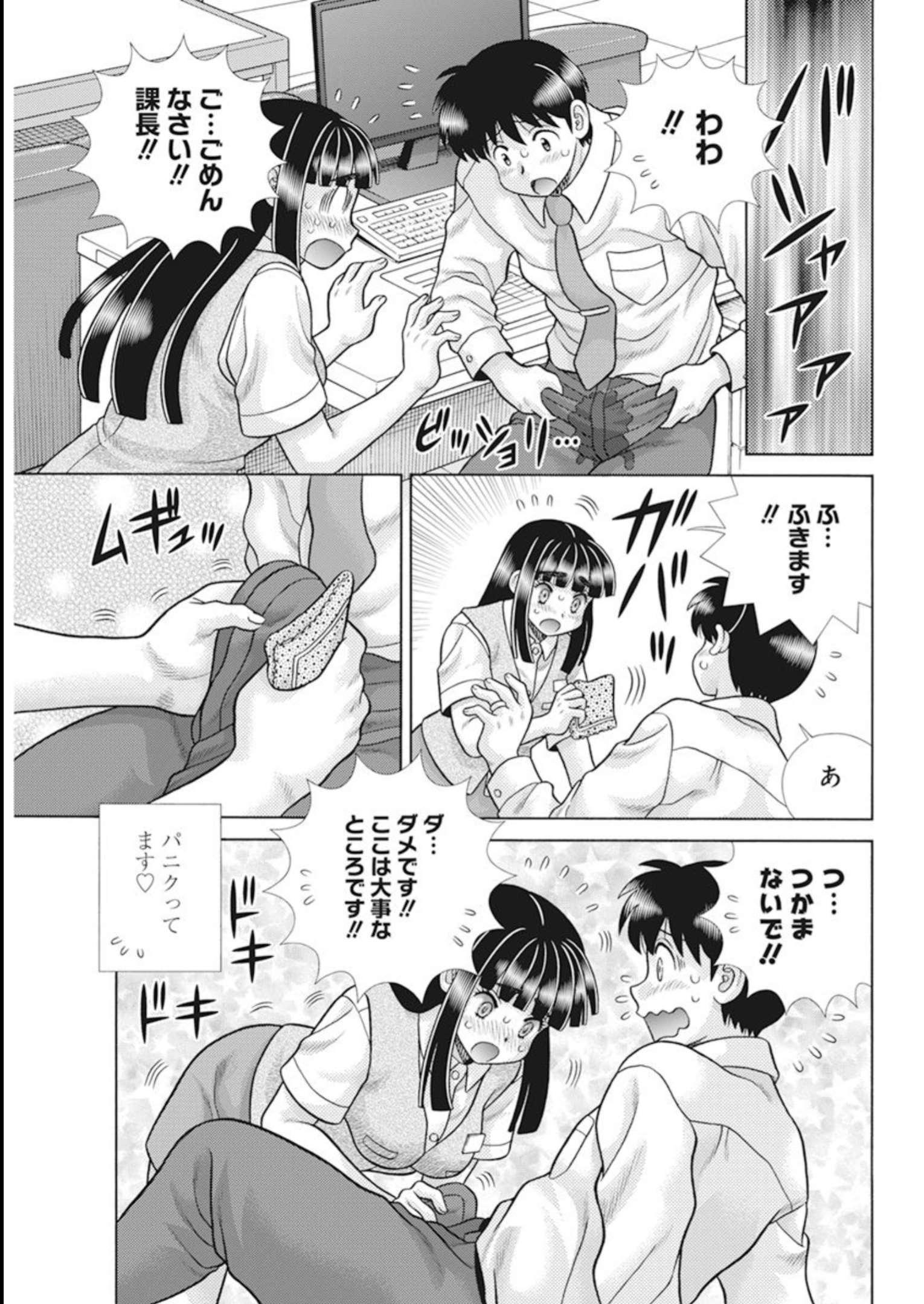 ふたりエッチ 第612話 - Page 3