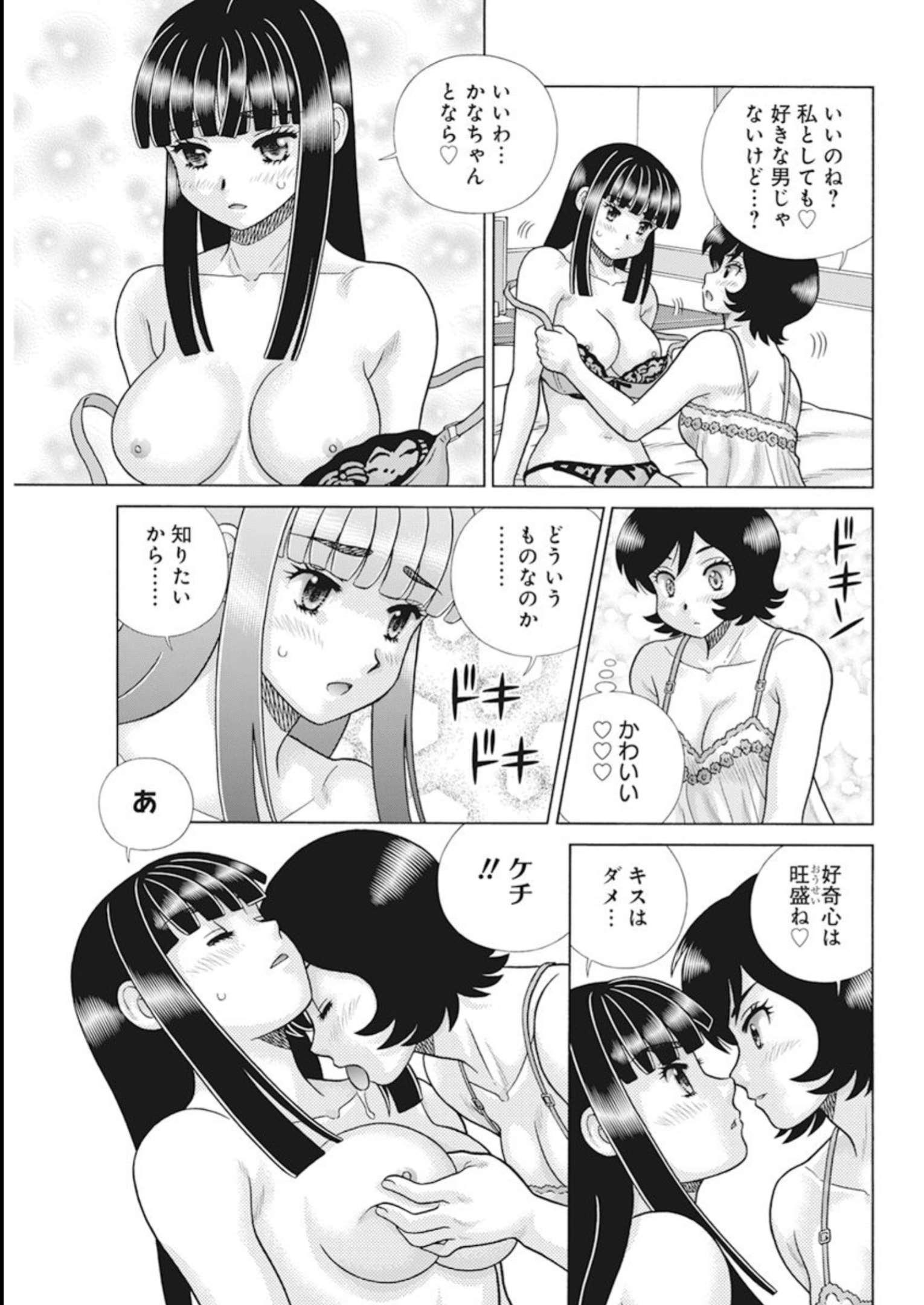 ふたりエッチ 第612話 - Page 7