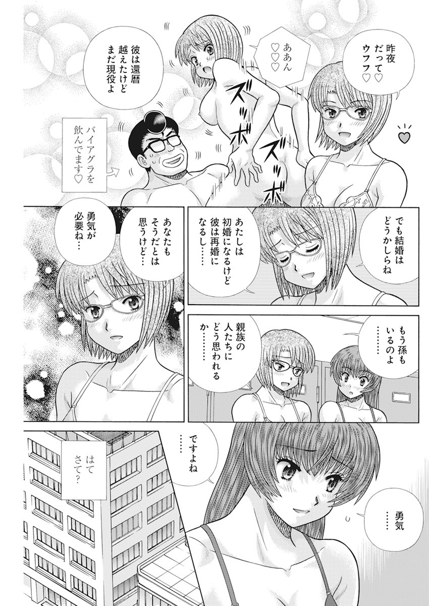 ふたりエッチ 第614話 - Page 3