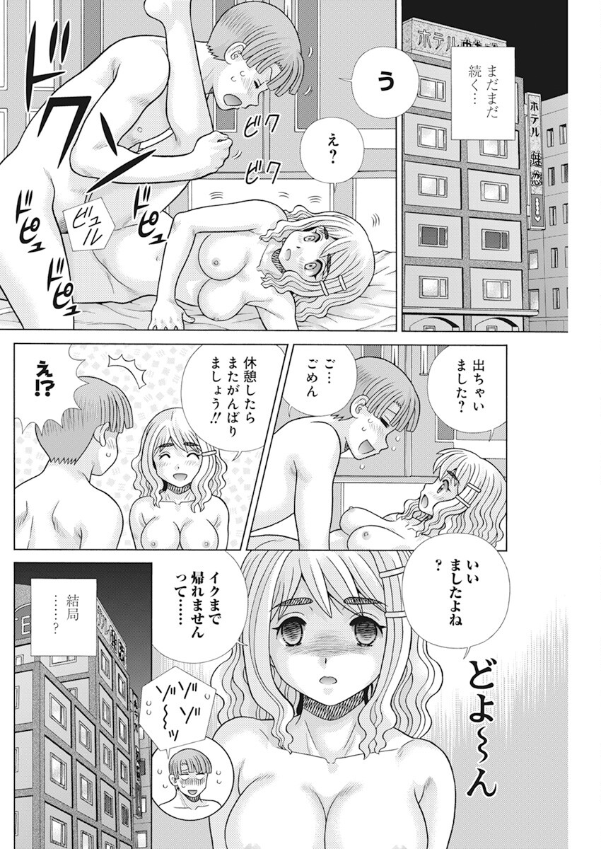 ふたりエッチ 第617話 - Page 14