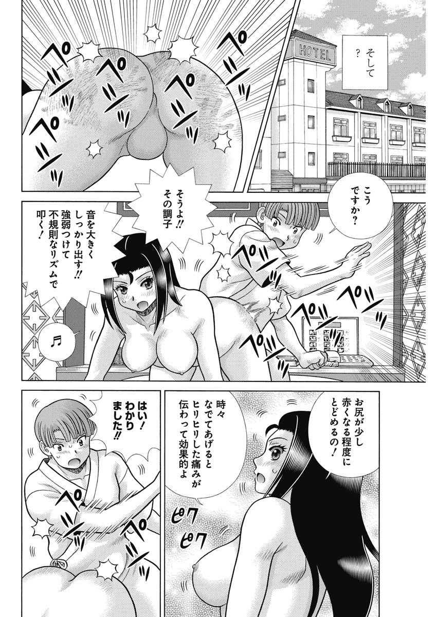 ふたりエッチ 第618話 - Page 7