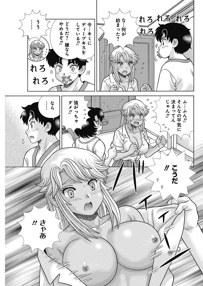 ふたりエッチ 第620話 - Page 10