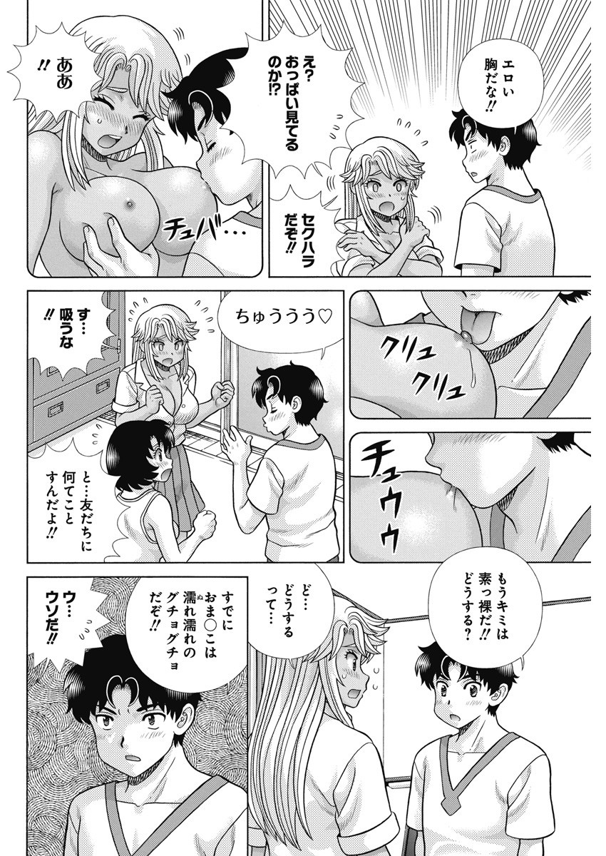 ふたりエッチ 第620話 - Page 10