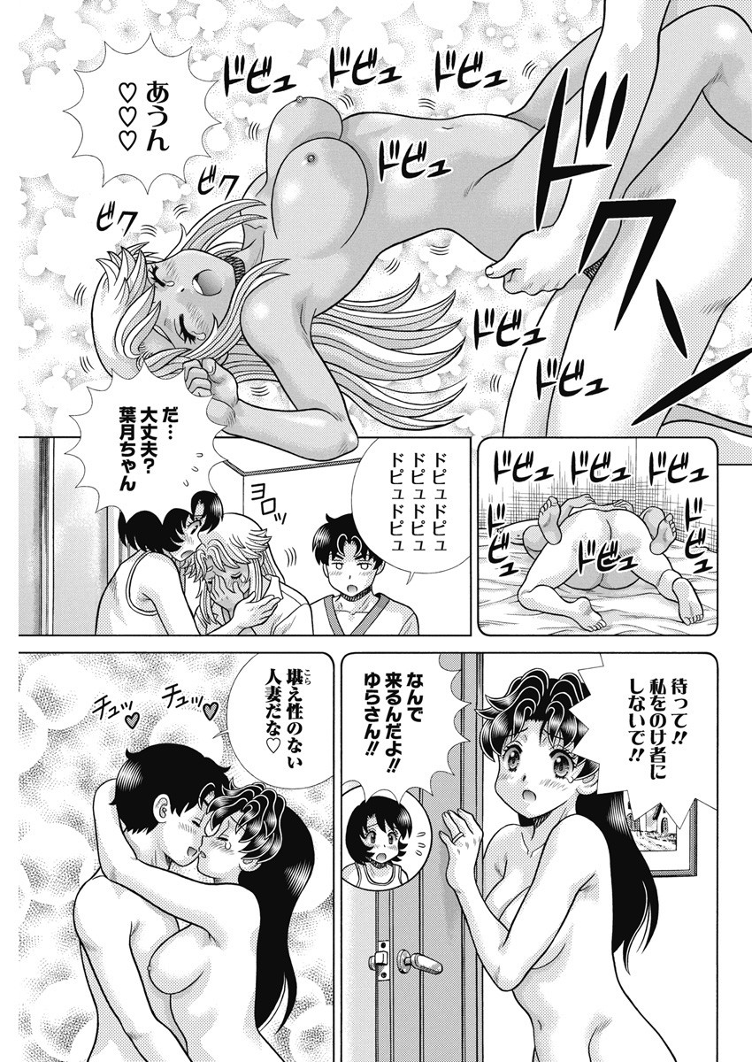 ふたりエッチ 第620話 - Page 15