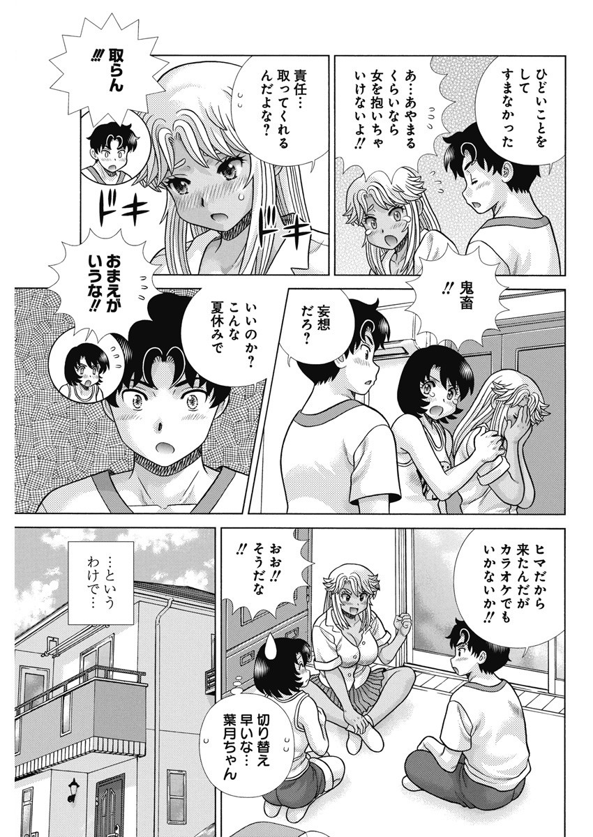 ふたりエッチ 第620話 - Page 18