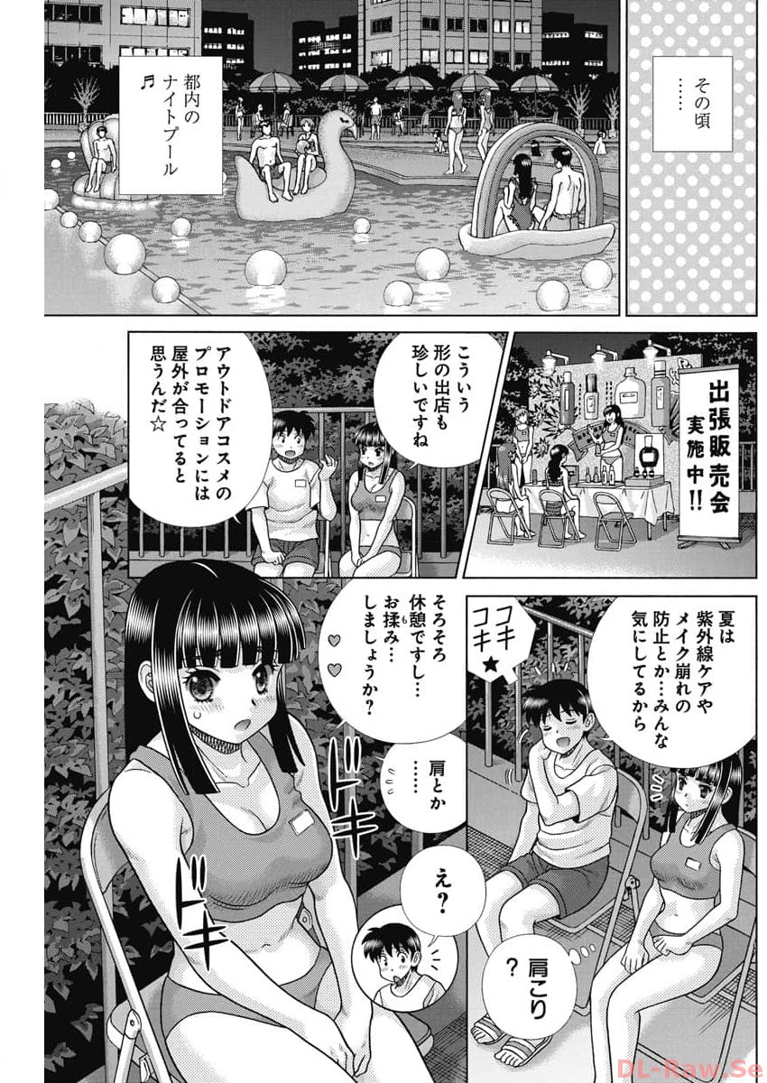 ふたりエッチ 第623話 - Page 4