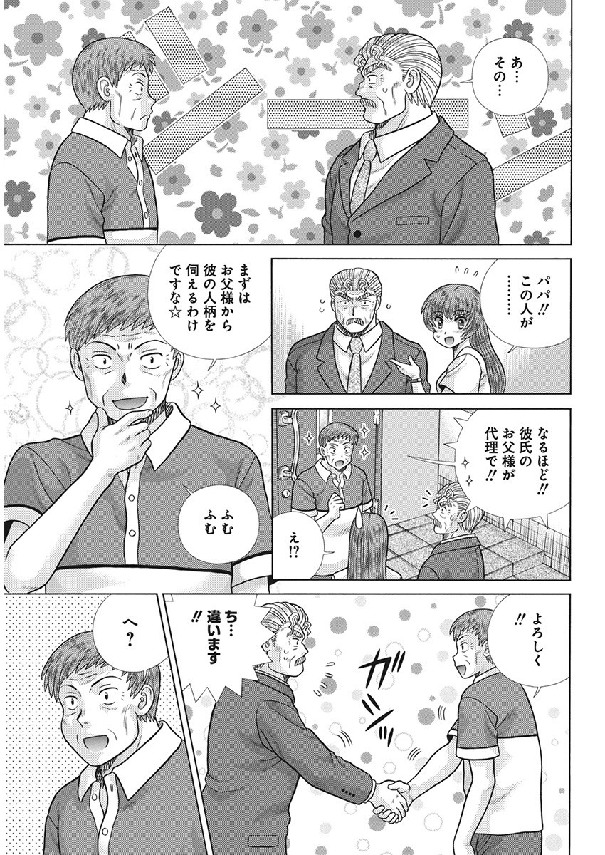 ふたりエッチ 第624話 - Page 13