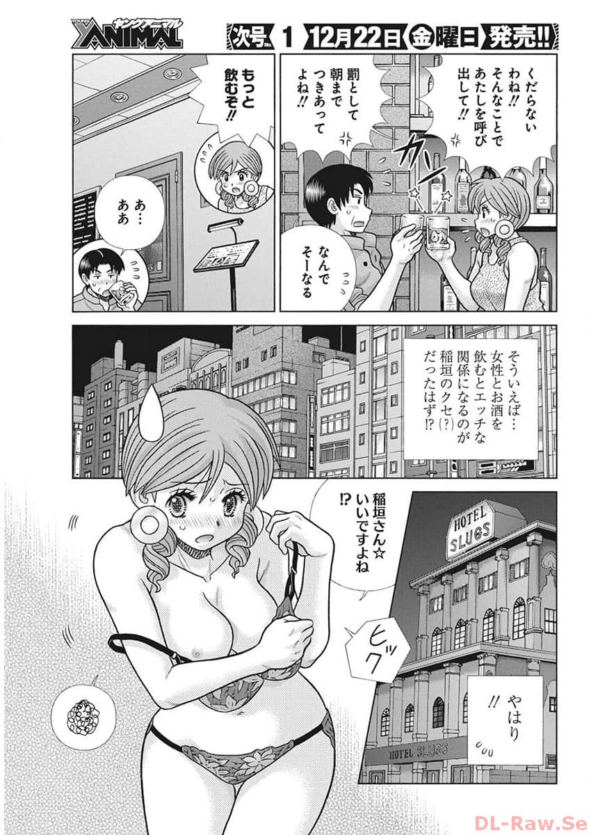 ふたりエッチ 第625話 - Page 7