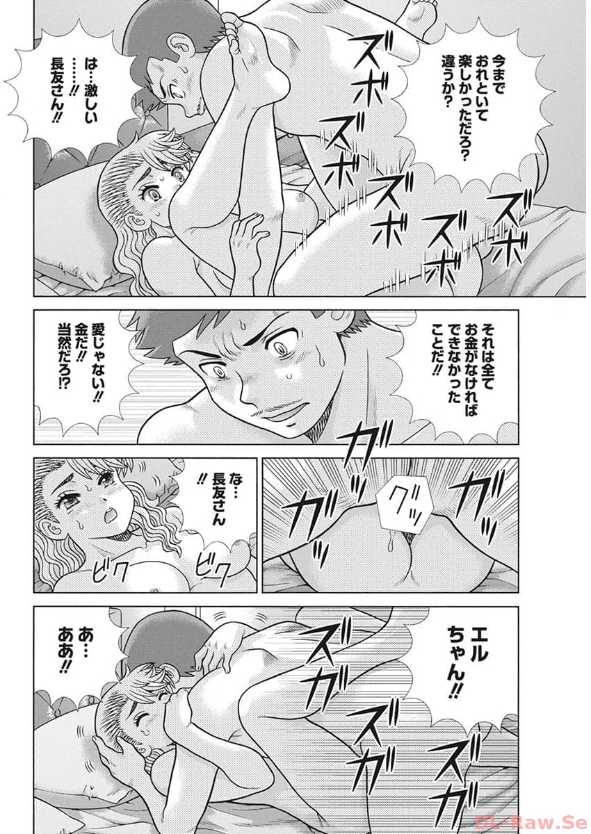 ふたりエッチ 第625話 - Page 12