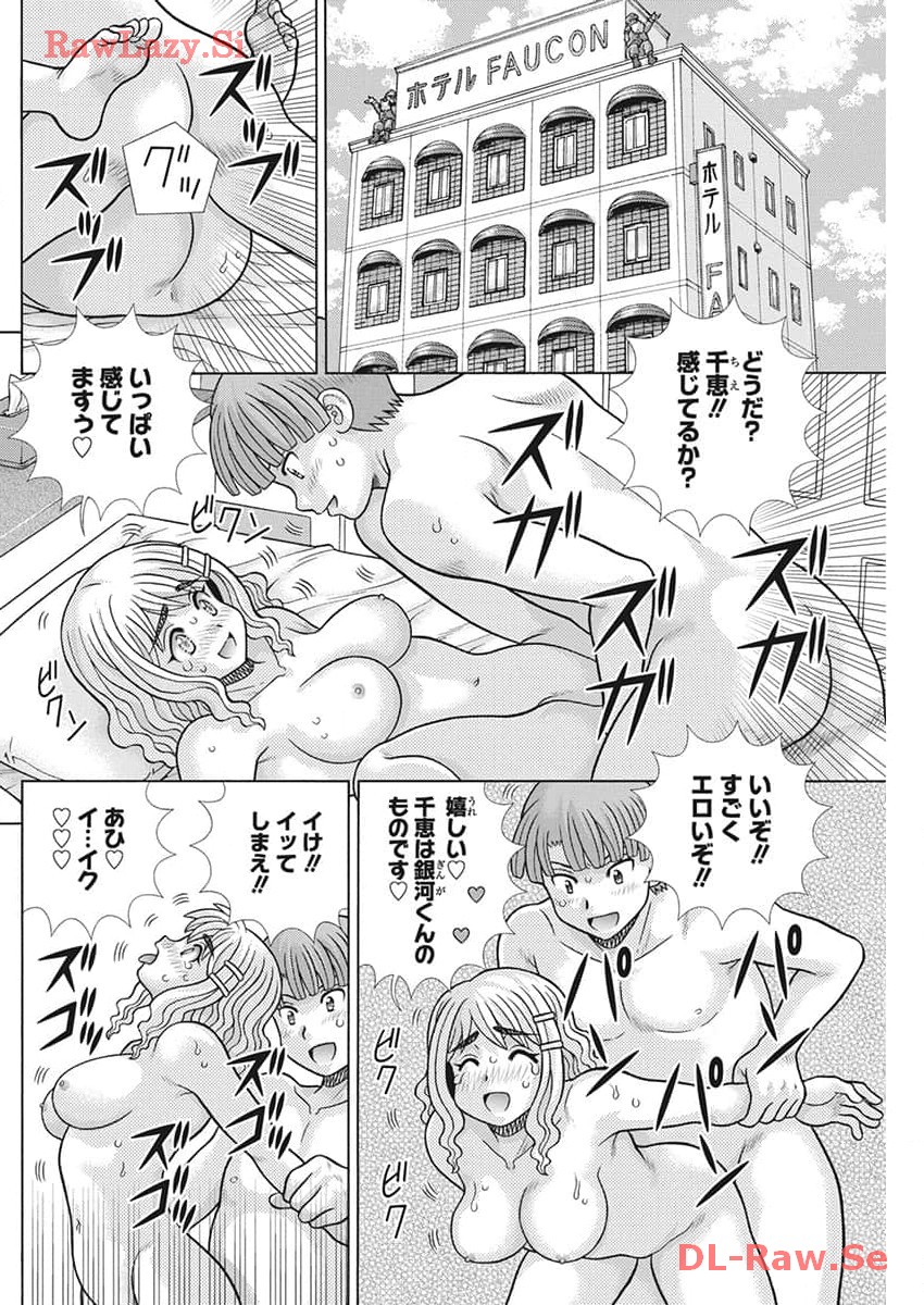 ふたりエッチ 第630話 - Page 3