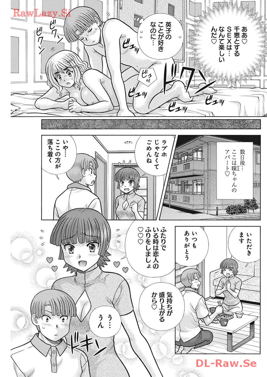 ふたりエッチ 第630話 - Page 6