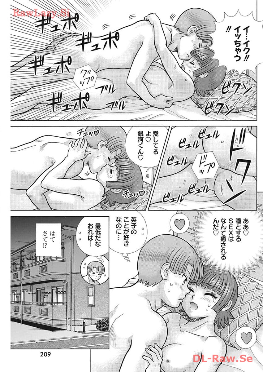 ふたりエッチ 第630話 - Page 8