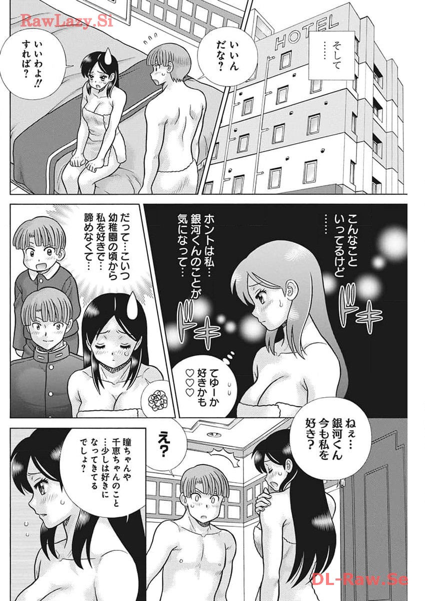 ふたりエッチ 第630話 - Page 11