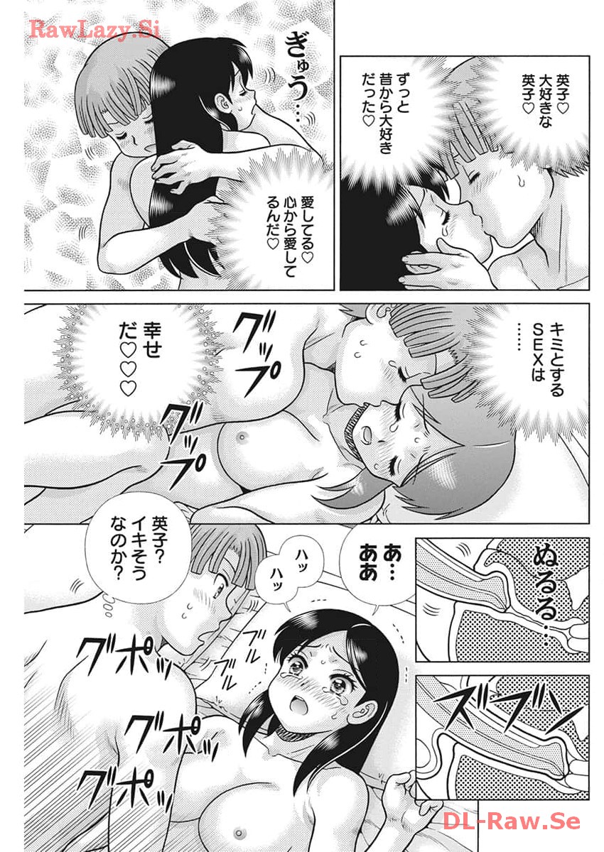 ふたりエッチ 第630話 - Page 16