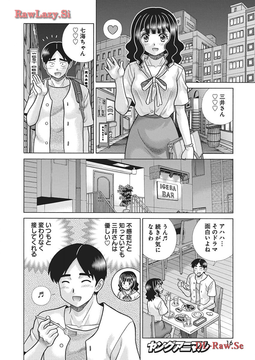 ふたりエッチ 第631話 - Page 4