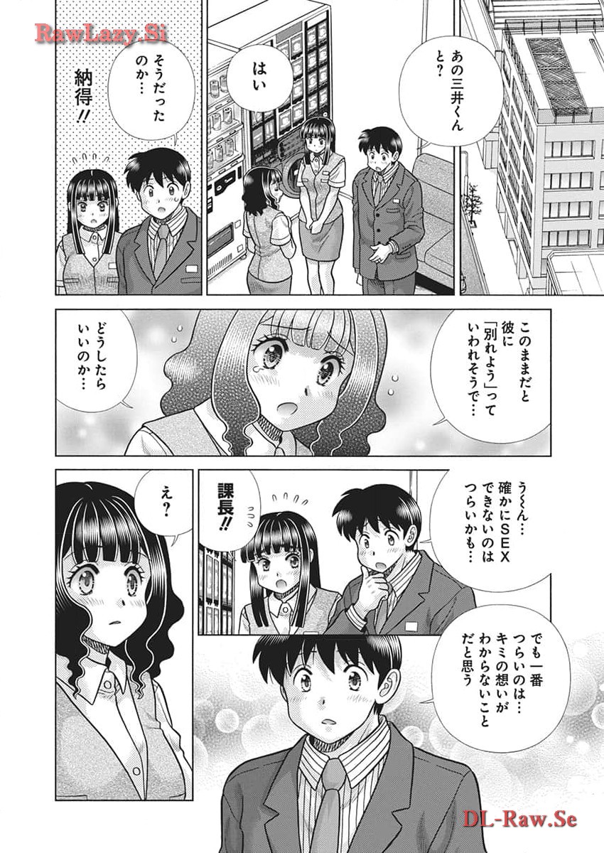 ふたりエッチ 第631話 - Page 7