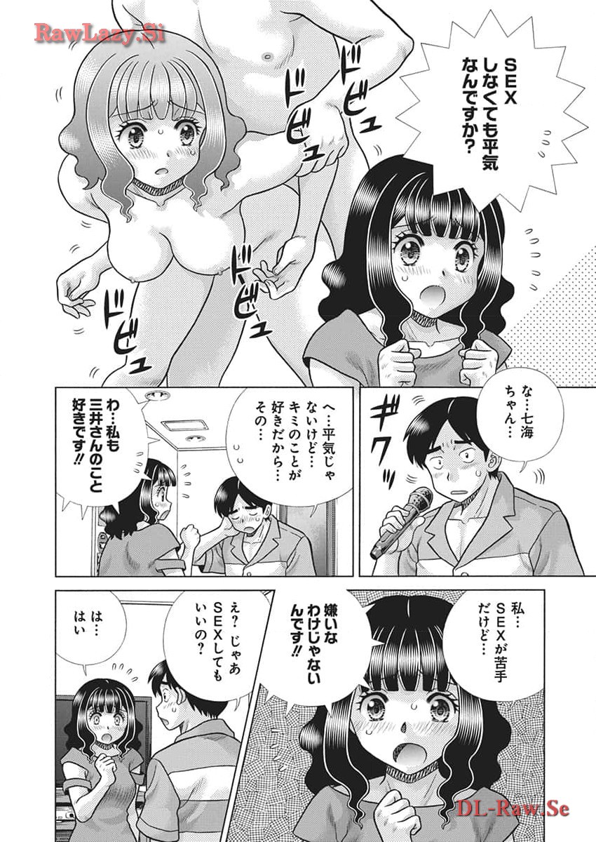 ふたりエッチ 第631話 - Page 9