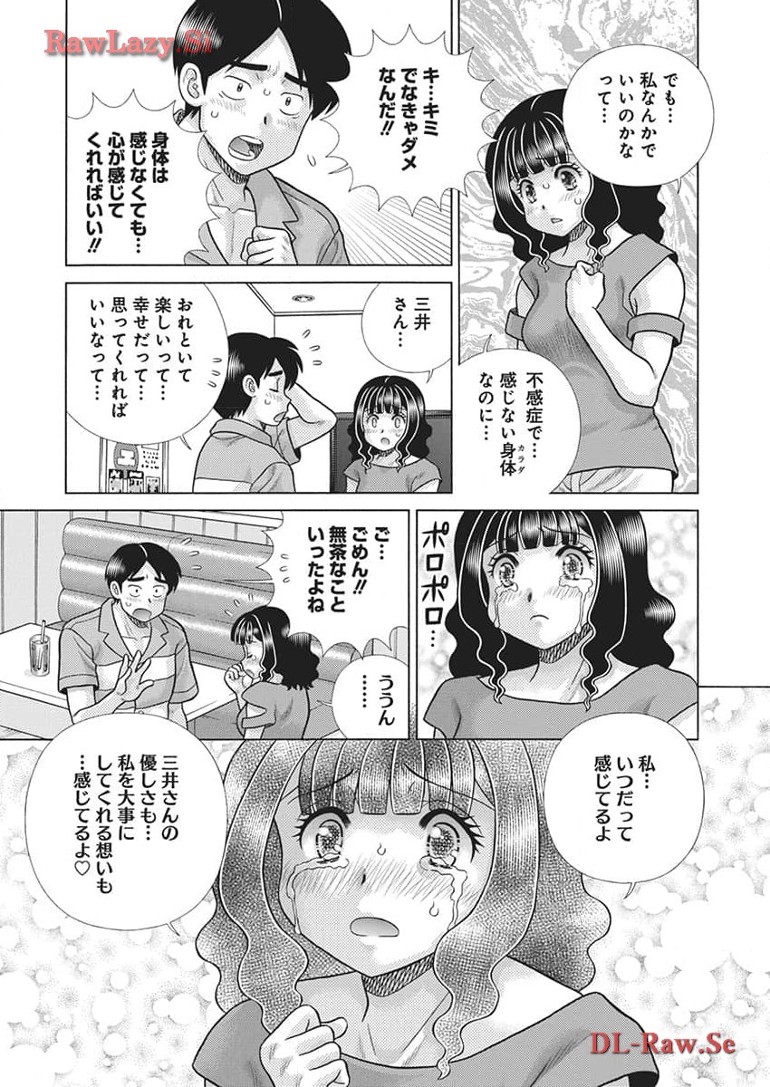 ふたりエッチ 第631話 - Page 11