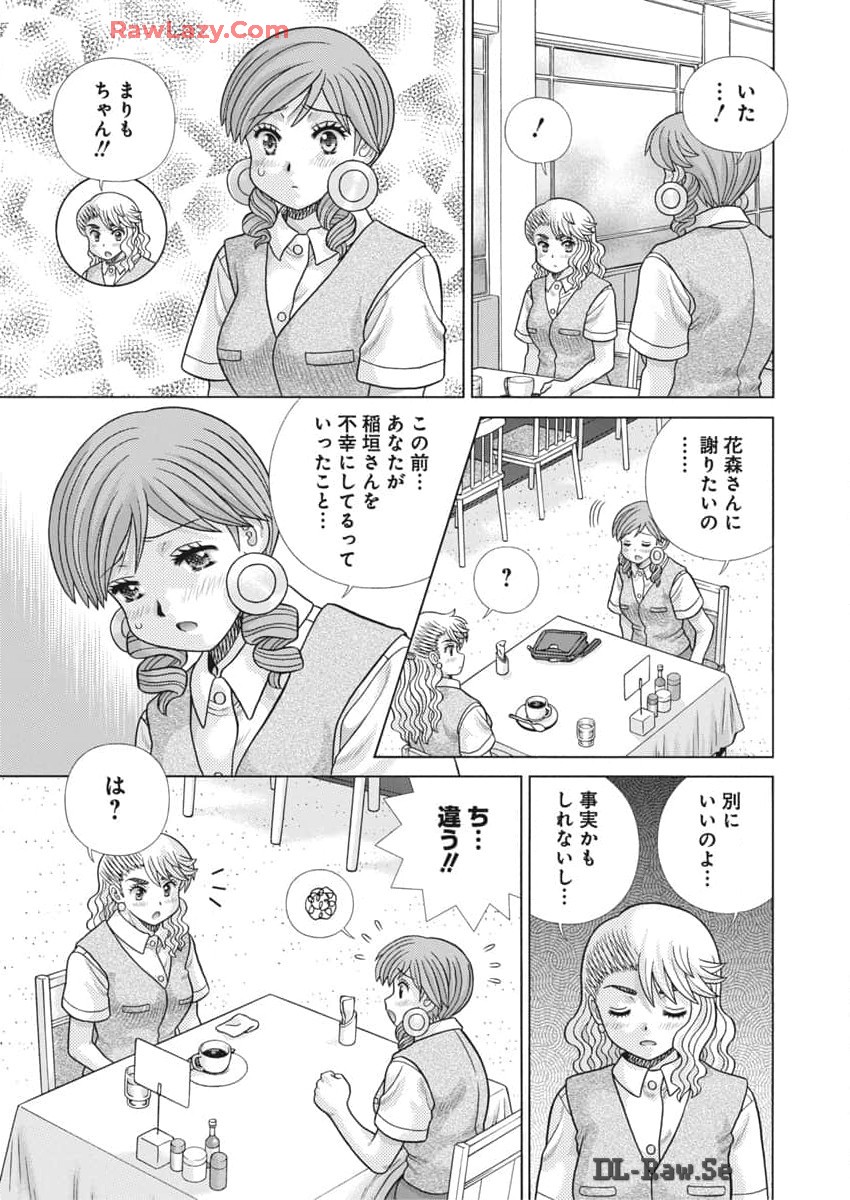 ふたりエッチ 第635話 - Page 4