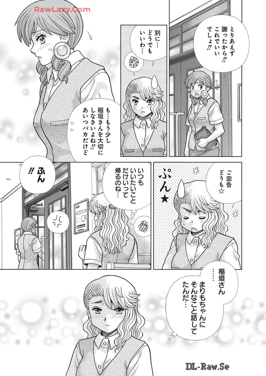 ふたりエッチ 第635話 - Page 6