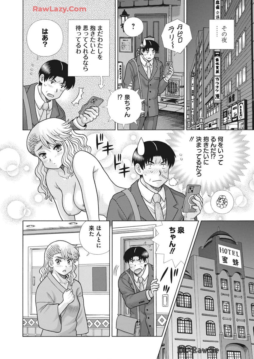 ふたりエッチ 第635話 - Page 7