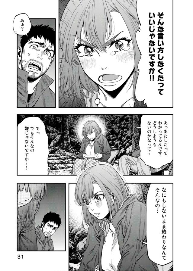 ふたりソロキャンプ 第1話 - Page 28