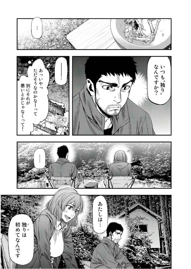 ふたりソロキャンプ 第1話 - Page 29