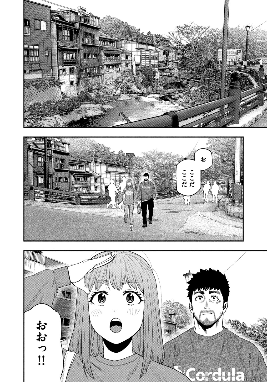 ふたりソロキャンプ 第108話 - Page 3