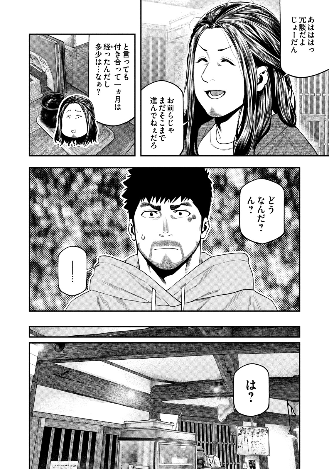 ふたりソロキャンプ 第109話 - Page 7