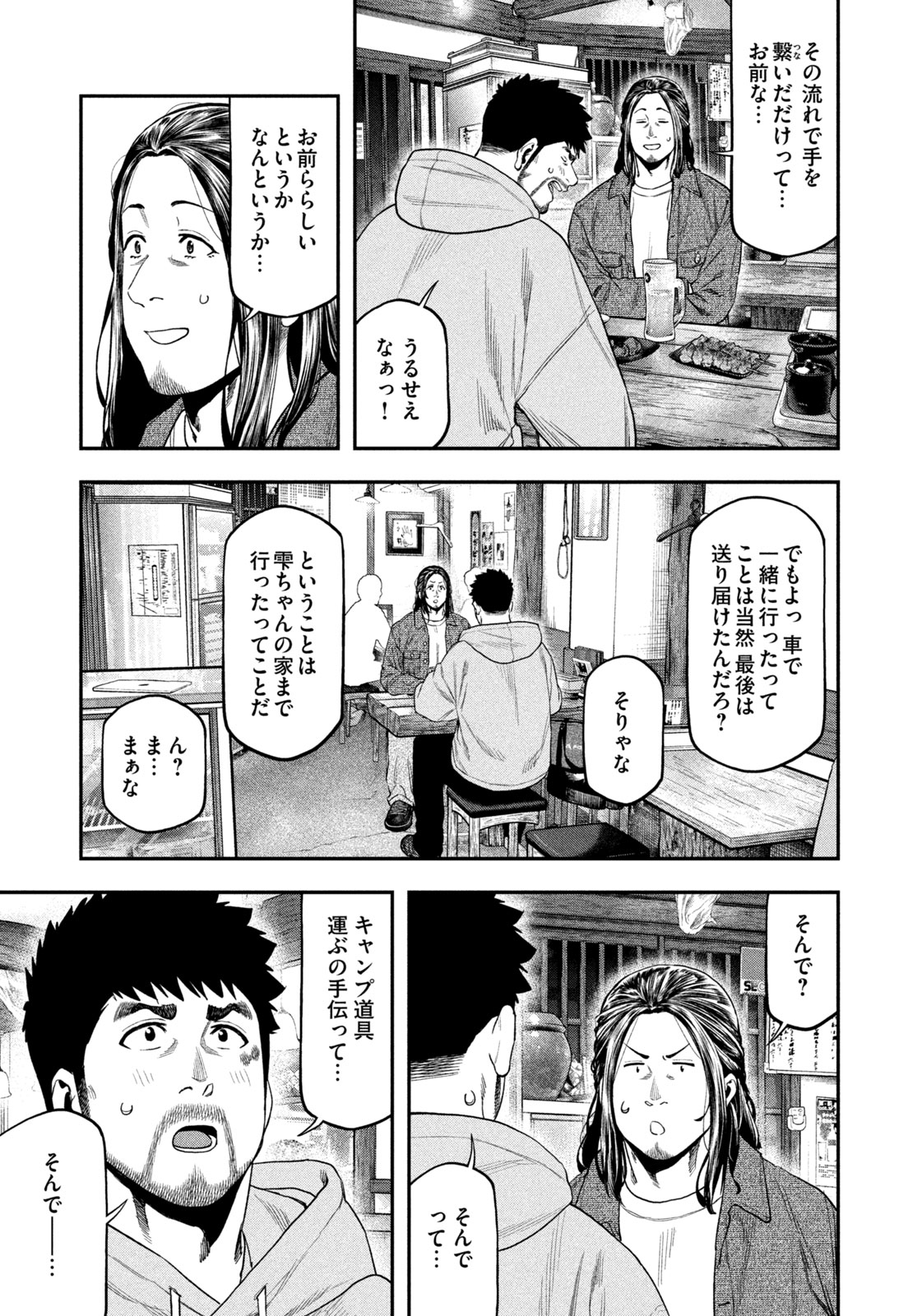 ふたりソロキャンプ 第109話 - Page 7