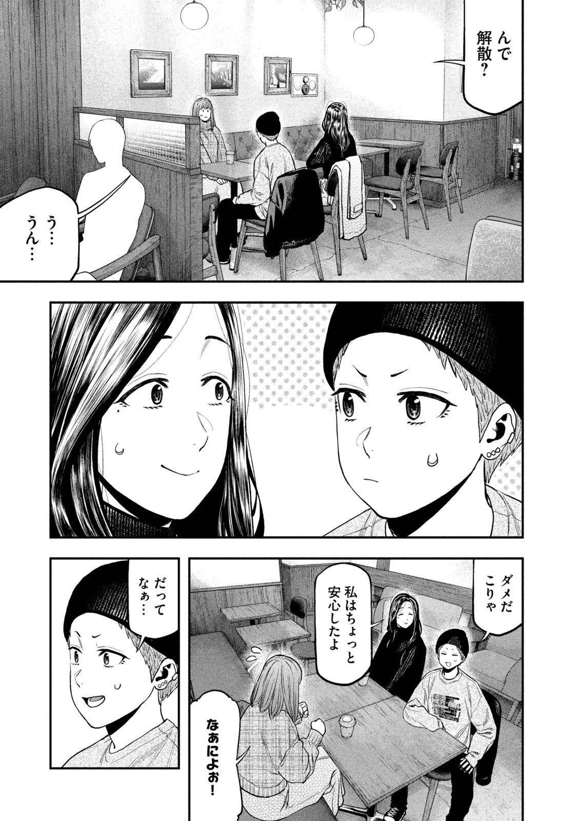 ふたりソロキャンプ 第109話 - Page 10