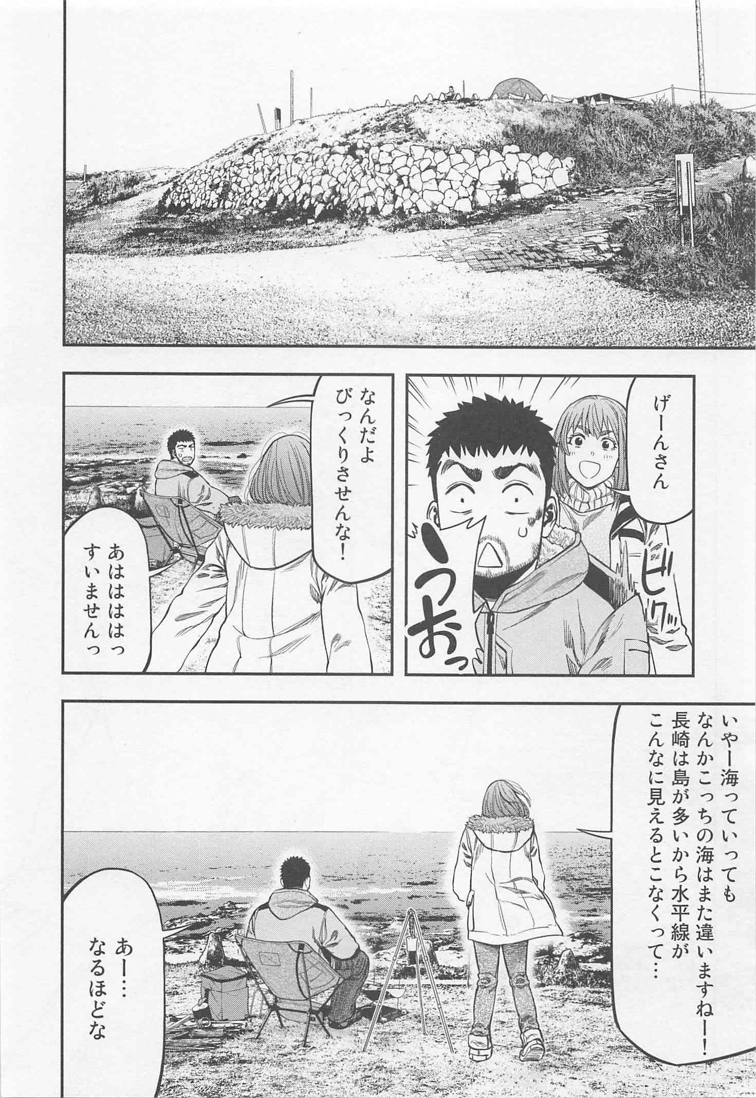 ふたりソロキャンプ 第11話 - Page 13