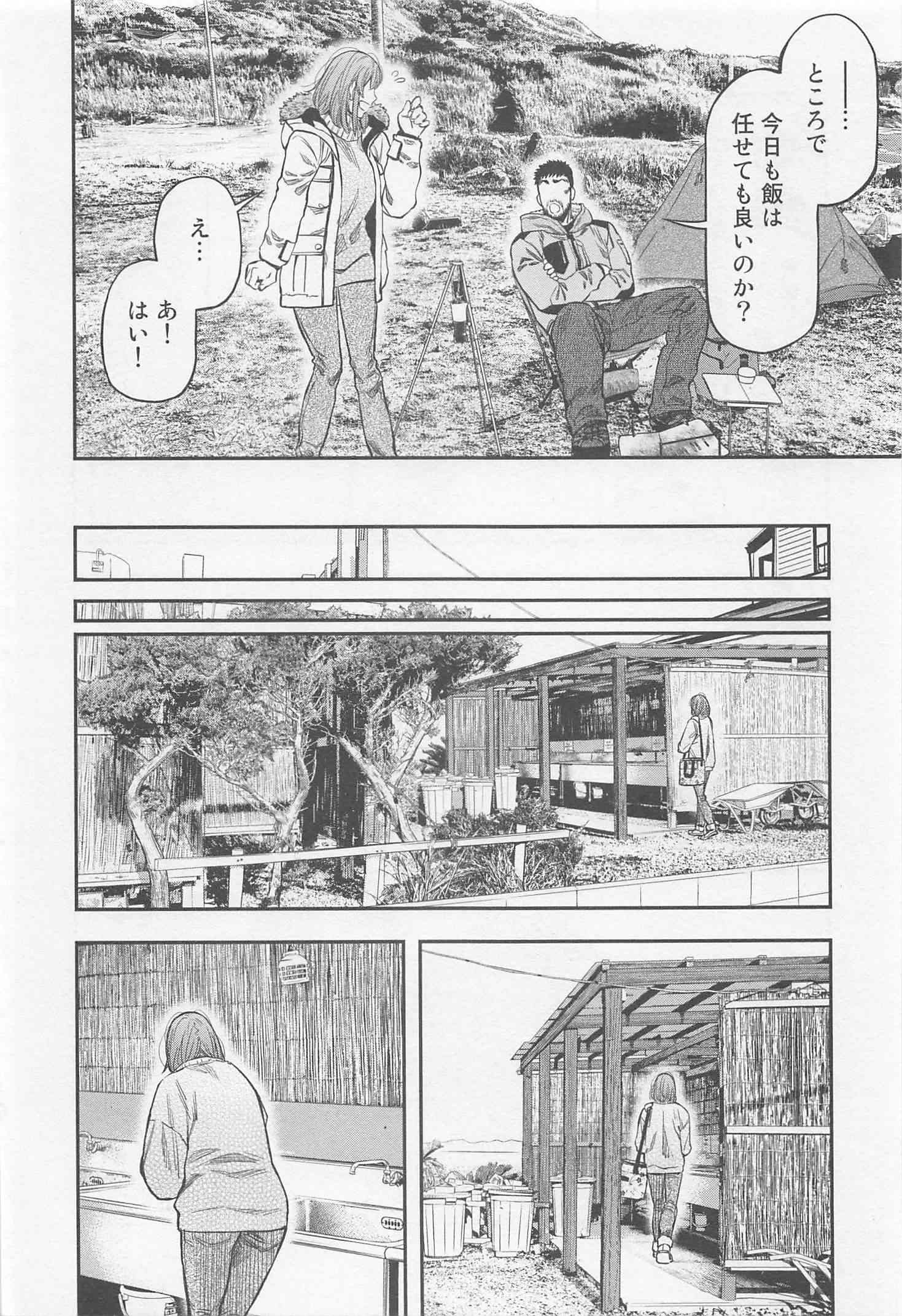 ふたりソロキャンプ 第11話 - Page 18