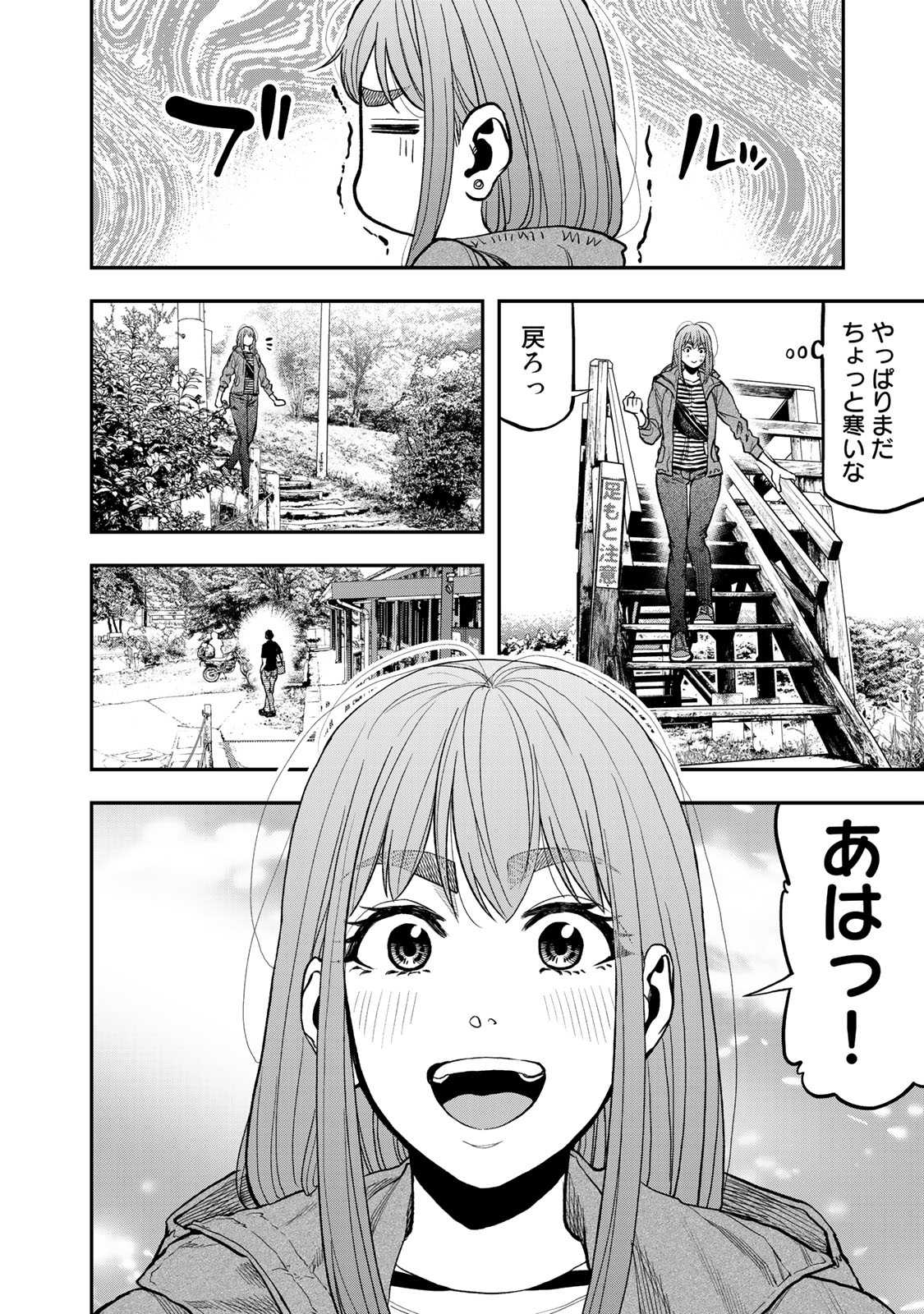 ふたりソロキャンプ 第29話 - Page 25