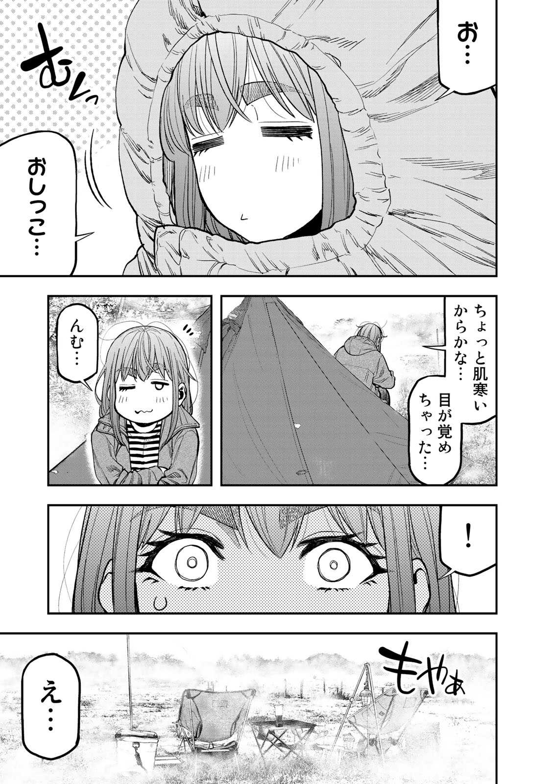 ふたりソロキャンプ 第30話 - Page 23