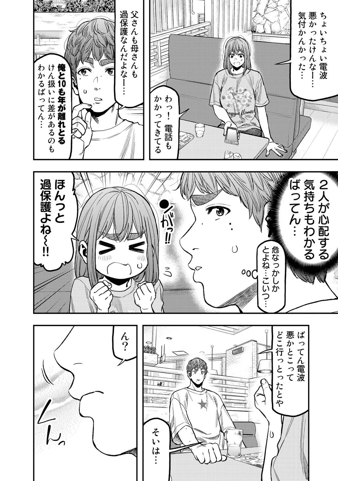 ふたりソロキャンプ 第32話 - Page 5