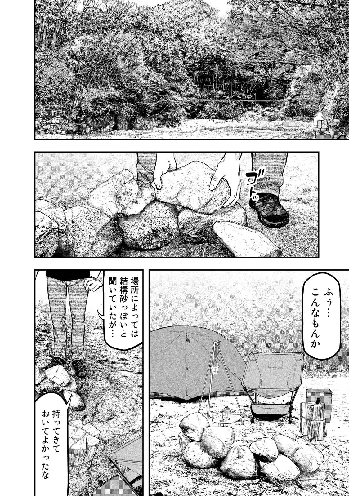 ふたりソロキャンプ 第34話 - Page 6