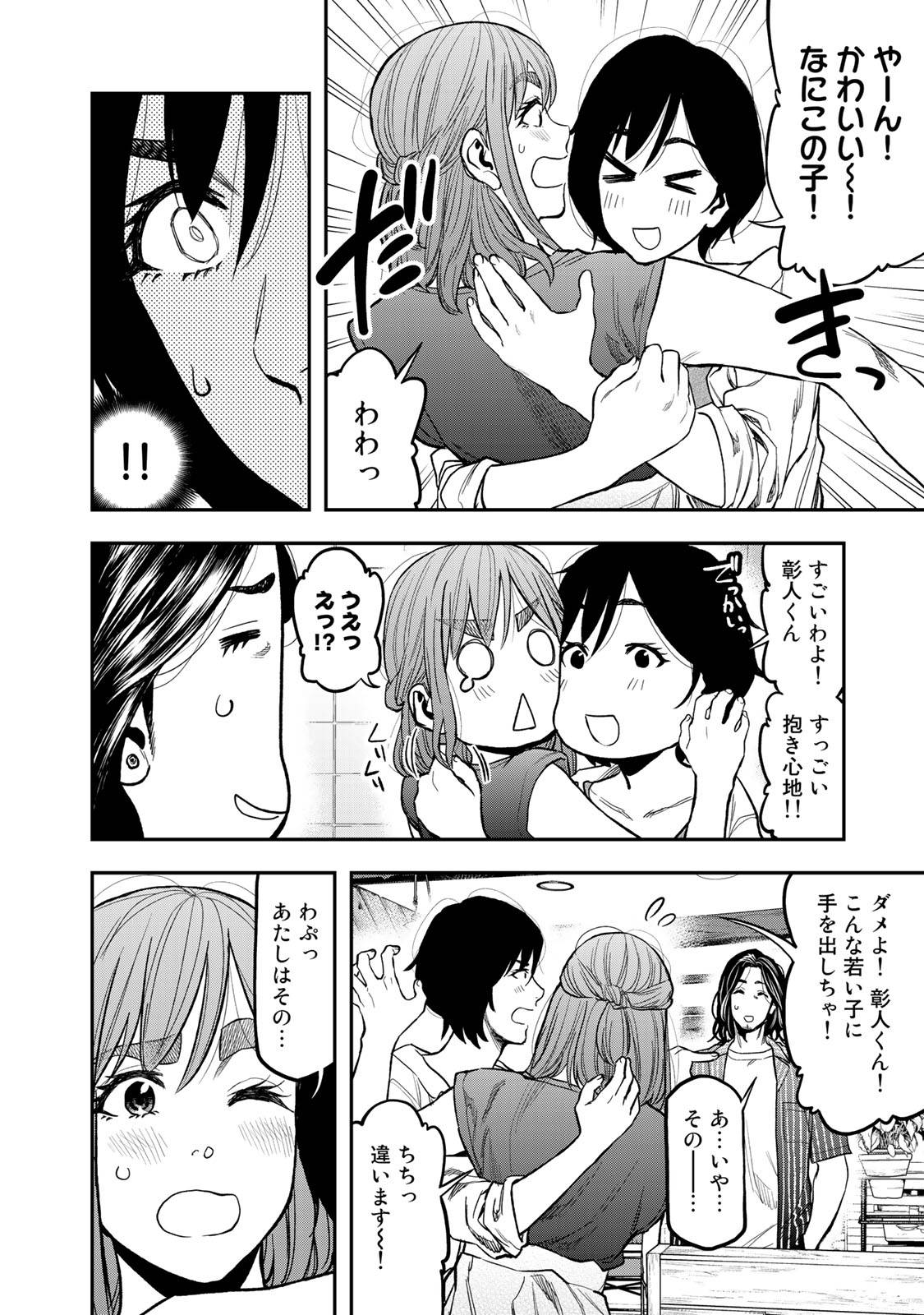 ふたりソロキャンプ 第37話 - Page 22