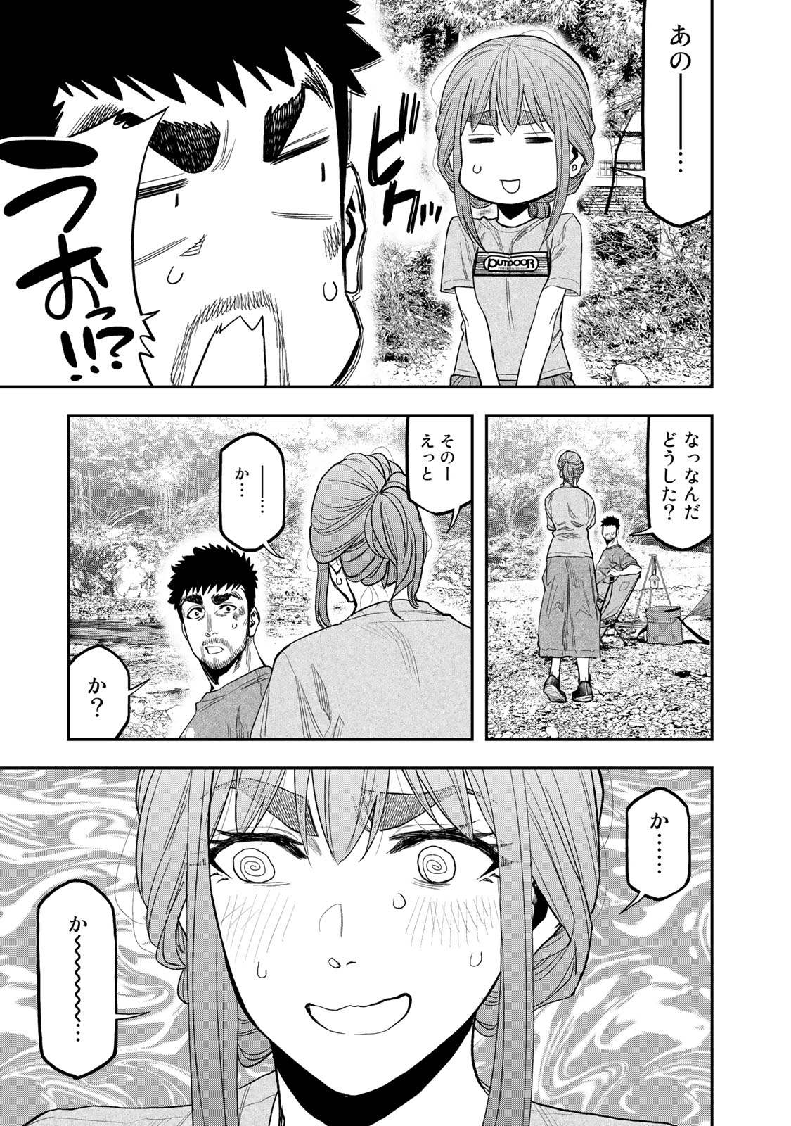 ふたりソロキャンプ 第38話 - Page 22