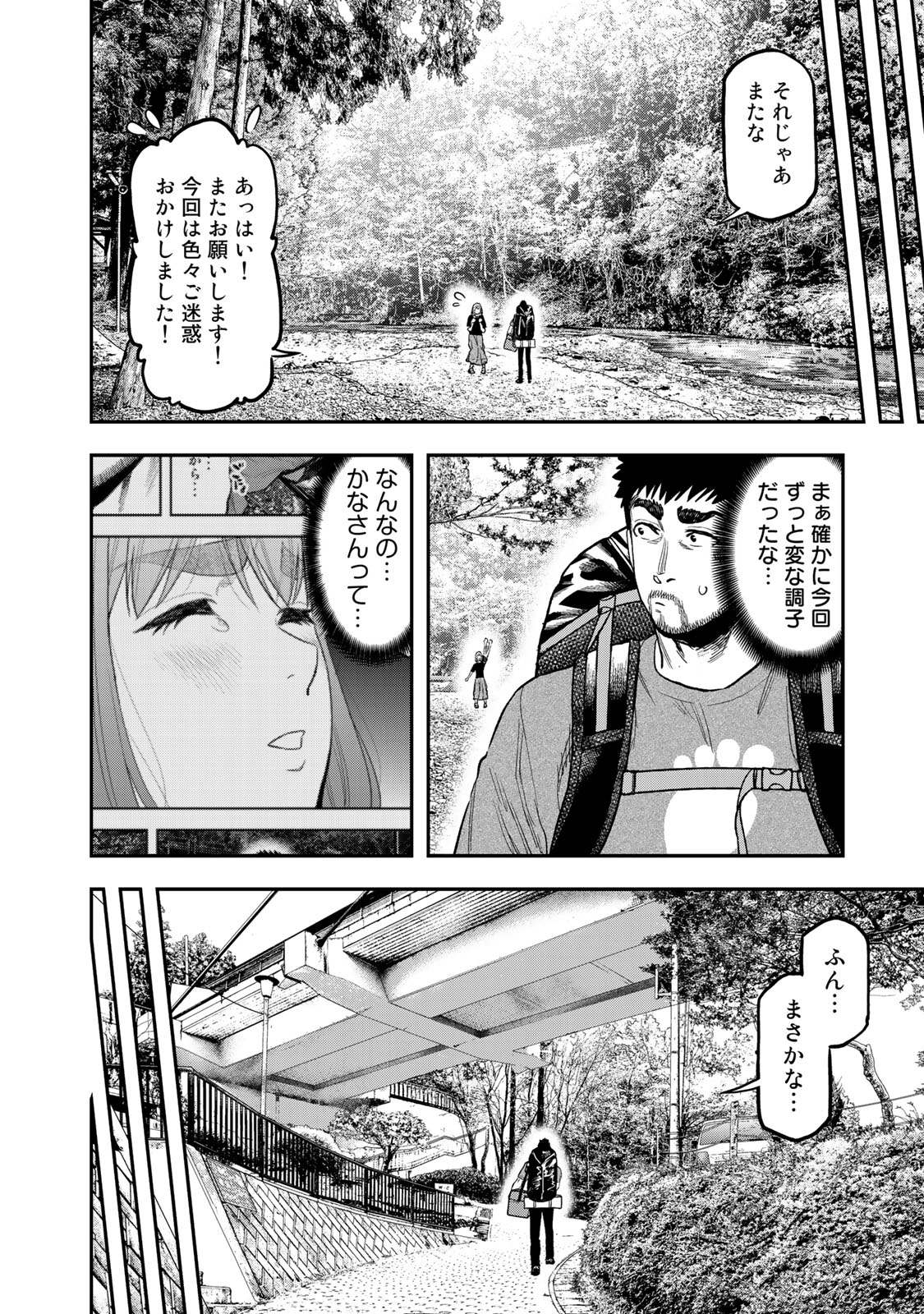 ふたりソロキャンプ 第40話 - Page 22