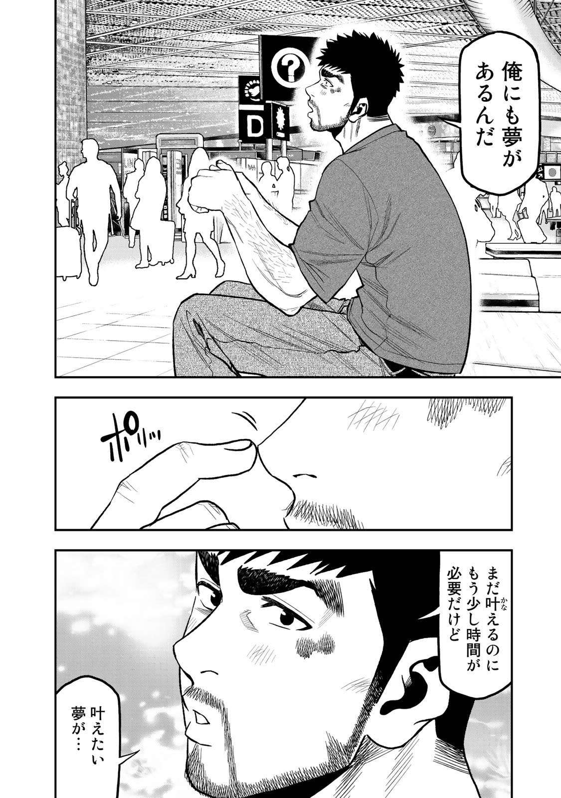 ふたりソロキャンプ 第43話 - Page 13