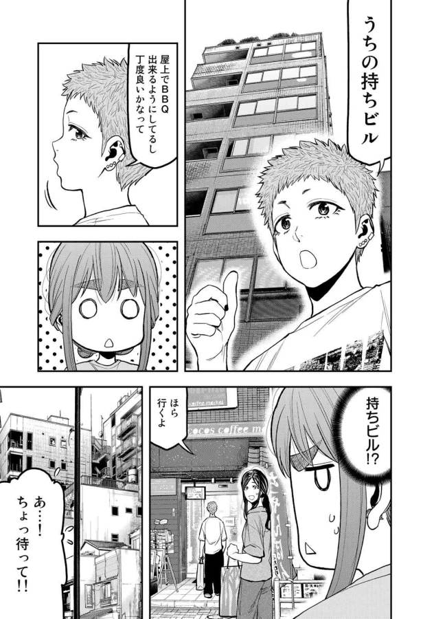 ふたりソロキャンプ 第44話 - Page 3