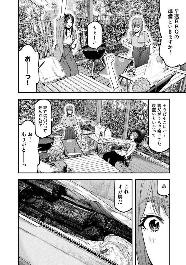 ふたりソロキャンプ 第44話 - Page 6