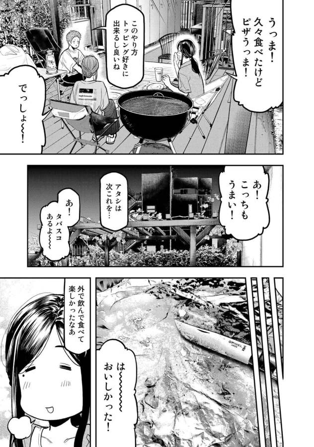 ふたりソロキャンプ 第44話 - Page 23