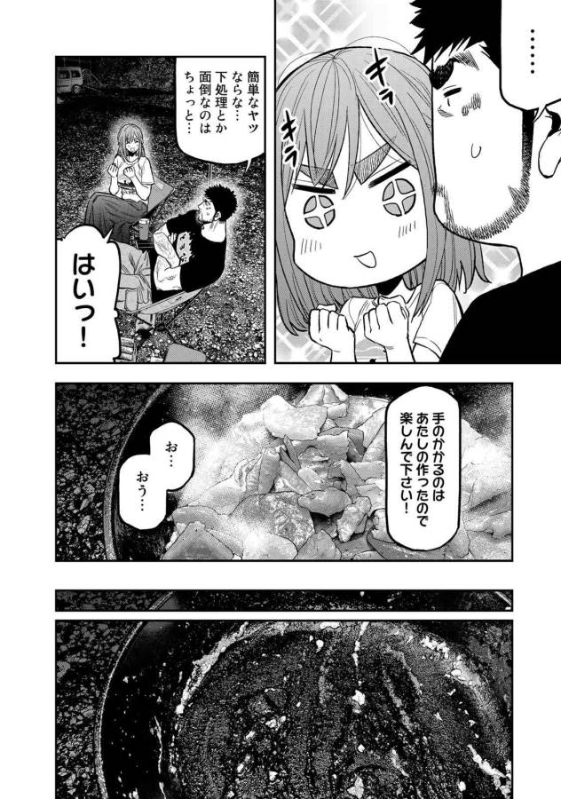 ふたりソロキャンプ 第46話 - Page 20